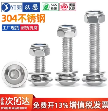 304 Stainless Steel Socket Head Cap Screws with Integrated Washers, Lock Nuts, and Washer Assortment, Bolt and Locking Nut Combo Kit
