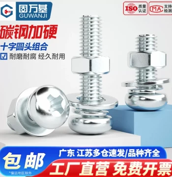 Guwanji Zinc-Plated Iron Cross Round Head Screw and Nut Set with Flat Washers and Extended Studs