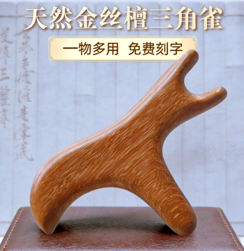Golden Sandalwood Triangle Sparrow Foot Sole Massager - Ground Sinew Scraper, Acupoint Tool, Gua Sha Board, Comb for Meridian Clearing