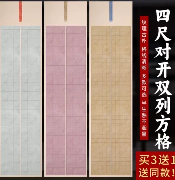 Jinmotang Wax-Resist Micro-Spray Xuan Paper, 4ft Half-Sheet or 6ft Strip Screen with Grids, Semi-Processed for Small Regular Script, Seal Script, and Clerical Calligraphy Works, Vertical Format for National Exhibition Submissions and Competitions (20, 28,