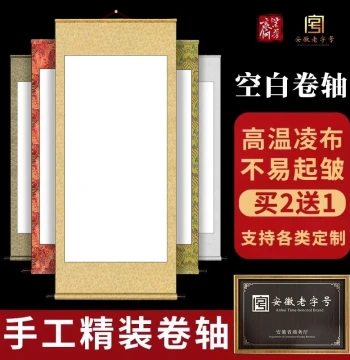 Zifangzhai Full White Blank Calligraphy Handscroll, Center Hanging Scroll, Semi-Absorbent Chinese Painting Paper, Specialized Brush Calligraphy Artwork Paper, Horizontal Hanging Scroll, Customizable Mounting