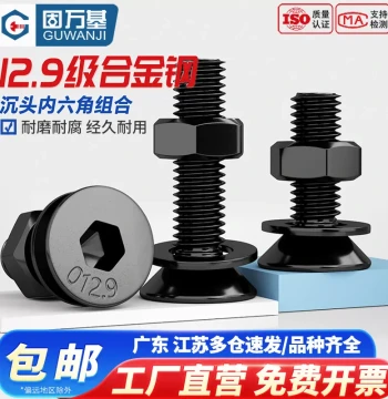 Guwanji Grade 12.9 High-Strength Countersunk Hex Socket Screw Kit with Flat Head Bolts, Nuts, and Washers