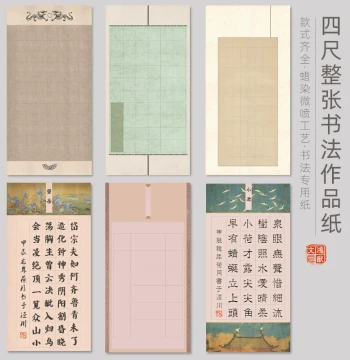 Hongyou Wenfang 4 Chi Full Sheet Calligraphy Paper for National Exhibitions, Wax-Dyed Micro-Jet Thickened Semi-Sized Xuan Paper with Grids (28/56/84 Grids) for Seal and Clerical Script