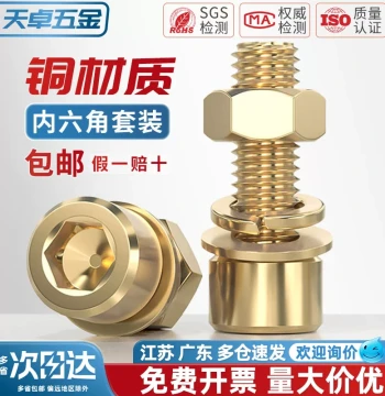 National Standard Pure Brass Socket Head Cap Screw, Nut, Bolt, and Washer Assortment Kit