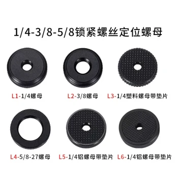 Camera Tripod Head Shim, Projector Stand 1/4" Disc Nut, Microphone 5/8" Fastening Screw Accessories