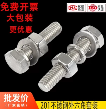 201 Stainless Steel Hex Bolt, Nut, Flat Washer, and Spring Washer Assortment M6-M20mm