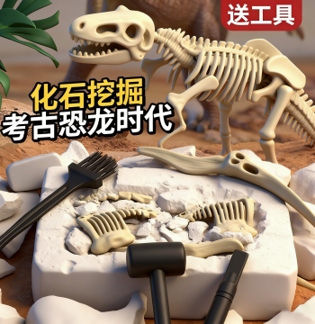 Dinosaur Fossil Archaeology Excavation Toy - Children's Handmade Plaster Knocking and Assembling Skeleton Model Ornament, Gift for Boys