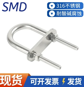 316 Stainless Steel U-Bolt with Nuts and Washers, Heavy-Duty Extended Saddle Pipe Clamp for Marine Use
