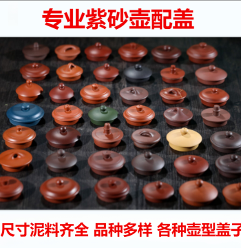 Purple Clay Teapot Lid Replacement Lid Teapot Cover Yixing Original Ore Pure Handmade Xishi Imitation Ancient Style Original Ore Cinnabar Clay Purple Clay Purple Clay Single Lid