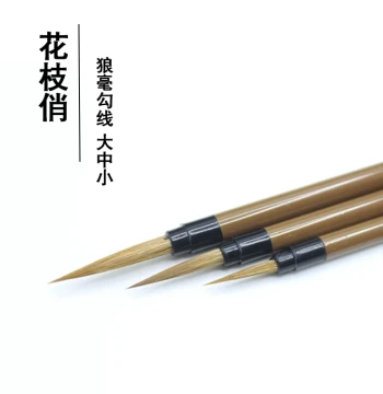Hua Zhi Qiao Pure Weasel Hair Fine-Line Brush for Gongbi Painting - Outline Drawing, White Line Sketching, Traditional Chinese Bird-and-Flower Art (Small, Medium, Large Mouse Whisk Brushes)