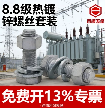 Grade 8.8 Hot-Dip Galvanized External Hex Screw, Nut, and Washer Set Hot-Dip Zinc Tower Bolt M6 M8 M10-M36mm