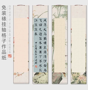 Hongyou Wenfang Half-Sheet 28-Grid No-Mount Hanging Scroll Calligraphy Paper, 56-Grid Quarter Scroll, 40-Grid, 20-Grid, Specialized Brush Paper for Exams and Competitions, Ancient Poetry, Wax-Dyed Micro-Jet Semi-Absorbent Xuan Paper