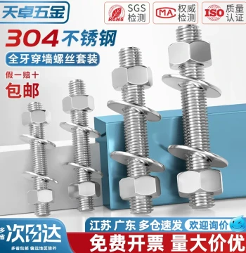 304 Stainless Steel Fully Threaded Rod, Wall-Penetrating Screw, Extended Bolt, Through-Rod, Nut, and Washer Set