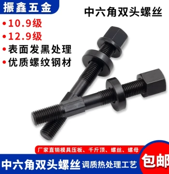 Grade 12.9 Hardened Medium Hex Double-End Stud Bolt M12 Mold Stud, M16 Nut, M20 Washer, M24, M30 Free Shipping