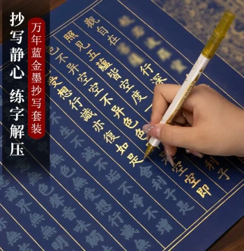 Wannianlan Mindful Gold-Traced Sutra Copying Set, Small Regular Script Brush Tracing Book, Diamond Sutra and Ksitigarbha Sutra Hand-Copy Manuscripts for Adult Soft-Brush Calligraphy Practice
