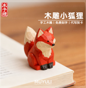 Hand-Carved Wooden Ornaments: The Little Prince and Little Fox Desktop Figures, Perfect Mother's Day Gift for Mom, Birthday Present for Men, Women, and Best Friends