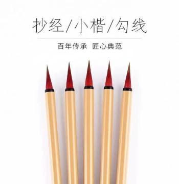 Xiaohongmao Brush Small Regular Script Mixed Hair Gongbi Painting Chinese Painting Flower and Bird Outlining Lining Pen Beginners Slender Gold High-Grade Cinnabar
