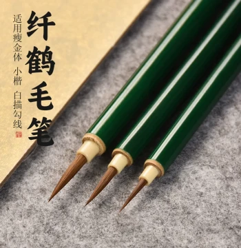 Chengzhutang Calligraphy Brush Special Small Regular Script Shoujinti Wolf Hair Professional Grade Mixed Hair Soft Brush Calligraphy Pen Chinese Painting Gongbi Hook Line Pen Beginner Huazhiqiao Yejin Copying Flower Bird Watercolor Outlining Pen