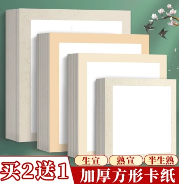 Sanbaoyun Chinese Painting Cardboard - Mirror Finish Raw/Semi-Processed Xuan Paper for Calligraphy, Ink Wash Painting, and Framed Art