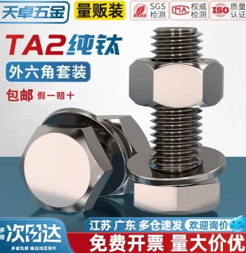 National Standard TA2 Pure Titanium Hex Bolt, Nut, and Flat Washer Kit (M3-M16)
