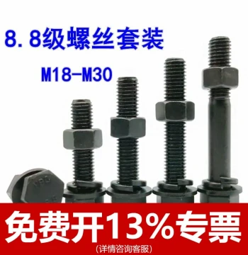M18 M20 M22 M24 M27 M30 Grade 8.8 Extended Hex Head Bolt, Nut, Washer, and Stud Set