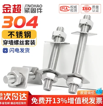 Jinchao 304 Stainless Steel Through-Wall Screws with Extended Spacers, Fully Threaded Rods, Bolts, and Nuts - M4 to M20