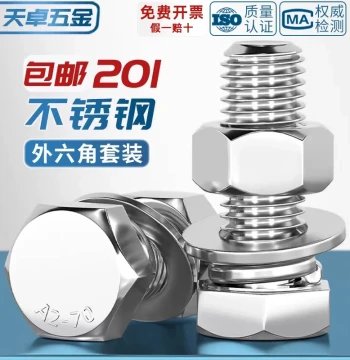 201 Stainless Steel External Hex Bolt, Nut, Screw, Flat and Spring Washer Combination Set - Full Range M6 to M20