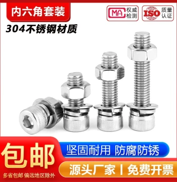 304 Stainless Steel Internal Hex Screw, Bolt, and Nut Set with Flat and Spring Washers M2 M3 M4 M5 M12 M20