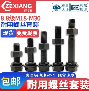 Grade 8.8 Hex Bolt Set with Extended Bolts, Screws, Nuts, and Washers (M18-M30)