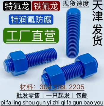 PTFE (Teflon) Fully Threaded Studs, Double-Ended Internal/External Hex Screws, Nuts, Bolts, Washers, and Spring Washers
