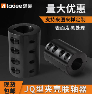 45# Steel Split Rigid Clamp Coupling for Motor, Fan, Water Pump, and Shaft Sleeve (Customizable)