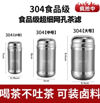 304 Stainless Steel Tea Strainer Tea Filter Tea Canister Tea Separator Thermos Tea Leaf Filter Net Brewing Tool