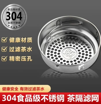 304 Stainless Steel Thermal Mug Filter Mesh, Tea Strainer, Tea Filter, Glass Cup Tea Separator, Water Cup Filter Net, Teapot Accessories