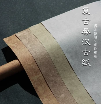 Retro Qin-Han Style Ancient Paper - Wax-Dyed Semi-Processed Xuan Paper for Calligraphy Practice and National Exhibition Submissions