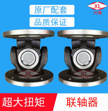 Vibrating Screen Industrial Machinery Drive Shaft Flange Coupling Cross Bearing Universal Joint Assembly Connecting Shaft