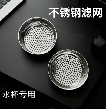 Food-Grade 304 Stainless Steel Insulated Cup Filter Mesh - Replacement Tea Strainer for Glass Cups and Mugs