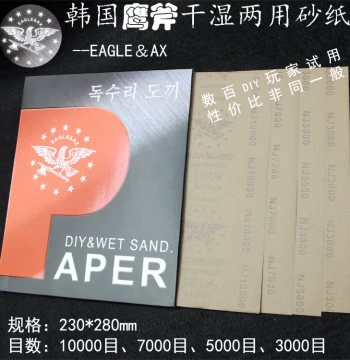 Korea Eagle Axe Water Sandpaper Mirror Polishing Wenwan Bodhi Auto Grinding Nail Scratch Repair Tool 2000 Grit