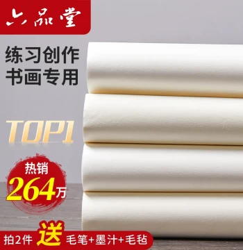 Liupintang Xuan Paper Special for Calligraphy Work Paper Chinese Painting Beginner Calligraphy Special Semi-Absorbent Semi-Cooked Mao Bian Paper Practice Character Semi-Absorbent Thickened Handwritten Four-Foot Brush Character Practice Paper