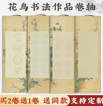 Scroll Calligraphy Blank Tile Pattern Wax-Dyed Xuan Paper, Semi-Sized Work Paper for Ancient Poetry and Couplets, Ready-to-Hang Practice Sheet