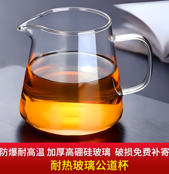 Thickened Fair Cup, Glass Heat-Resistant Premium Large and Small Sizes, Transparent Tea Sea, Public Cup, Tea Strainer, High Borosilicate Tea Water Server