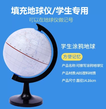 Writable Blank Globe DIY Craft Kit. Specialized Geography Class Assignment Material for Junior High Students. Handmade Self-Drawing Teaching Aid.