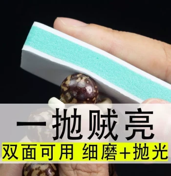 Double-Sided Sponge Sanding Block for Collectibles, Mirror Polishing Board for Beeswax, Jade, OPI, Star-Moon Bodhi Seeds