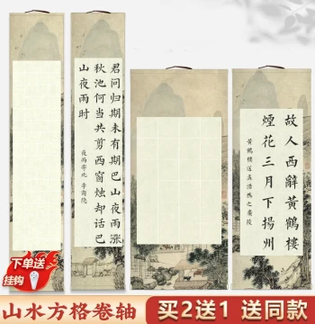 Calligraphy Scroll Landscape Grid Xuan Paper Blank Hanging Painting Antique Style Semi-sized Four-Foot Half-Sheet Brush Practice Paper Artwork Paper Competition Creation Paper Vertical Scroll Hanging Scroll Calligraphy Unmounted
