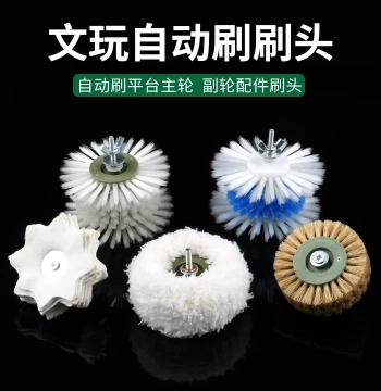 Electric Collectible Brush Head, Polishing Wheel Tool with Suede Base for Walnut Bracelets and Beads, Automatic Bead Playing Device