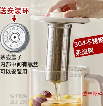 Universal Bear Health Pot Tea Infuser and Filter, Tea-Water Separator Brewer, 304 Stainless Steel Filter Mesh Accessory