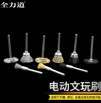 Copper Wire Brush Steel Wire Brush Nylon Brush Rust Removal Bodhi Seed Carving Wood Carving Electric Grinder Electric Wenwan Polishing Cleaning