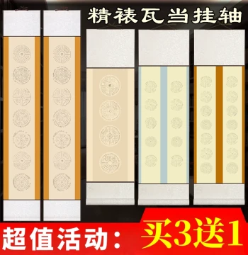 Wanling Wax-Dyed Xuan Paper Scroll for Calligraphy, Blank Hanging Scroll for Semi-Sized Brush Artwork, Five or Seven Character Couplets, Ready-Made Custom Paper No Mounting Needed