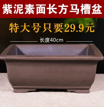 Special Offer: Plain Rectangular Zisha Planter, Large-Opening Ceramic Trough Pot for Bonsai and Tree Planting