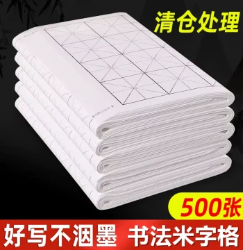 Grid Pattern Xuan Paper for Brush Calligraphy, Semi-Absorbent Practice Sheet for Beginners