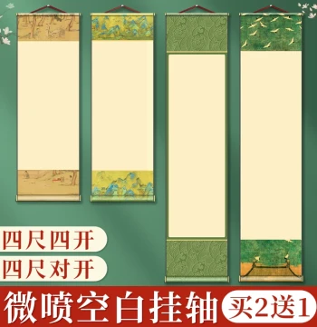 Four-Foot Half-Sheet Blank Xuan Paper Hanging Scroll for Brush Calligraphy Raw Semi-Sized Sized Xuan Dedicated to Chinese Painting Creation Cultural Soft Brush Artwork Paper Scroll Quarter Small Large Hand Scroll Vertical Customizable